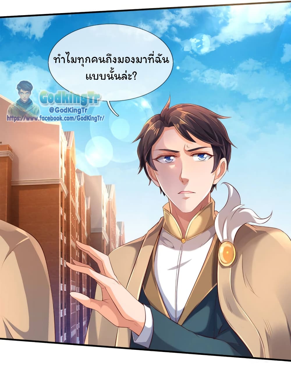 Eternal god King ตอนที่ 209 (13)